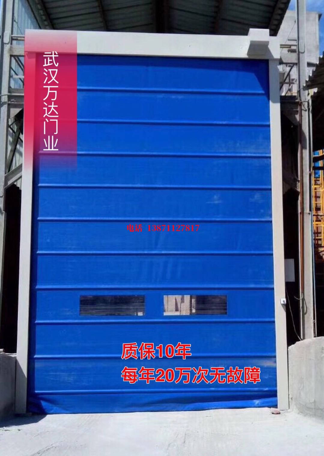嫩江防爆卷帘门_COPY